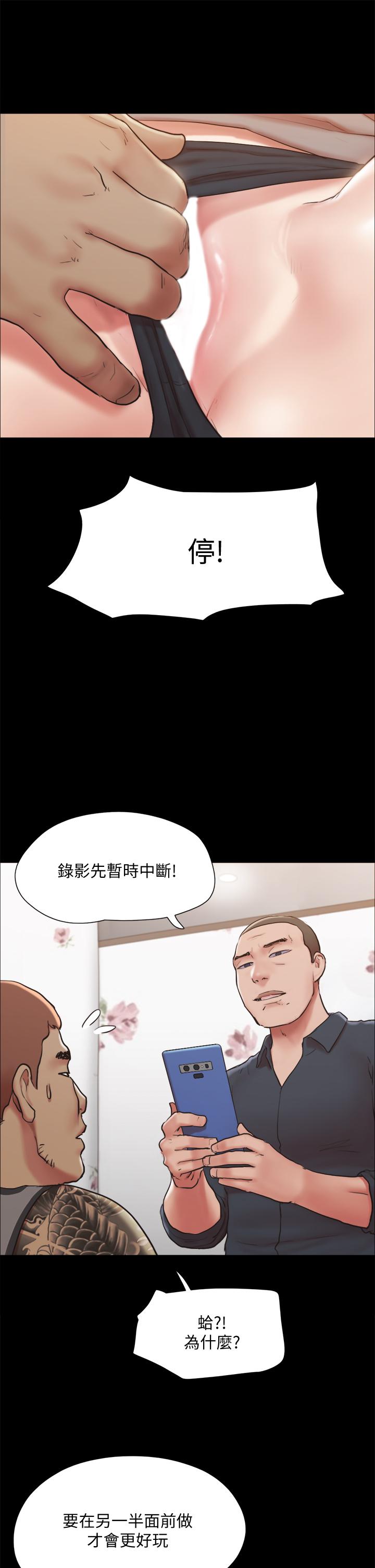 第133話-這女的喜歡綁起來玩 - 第40.jpg页
