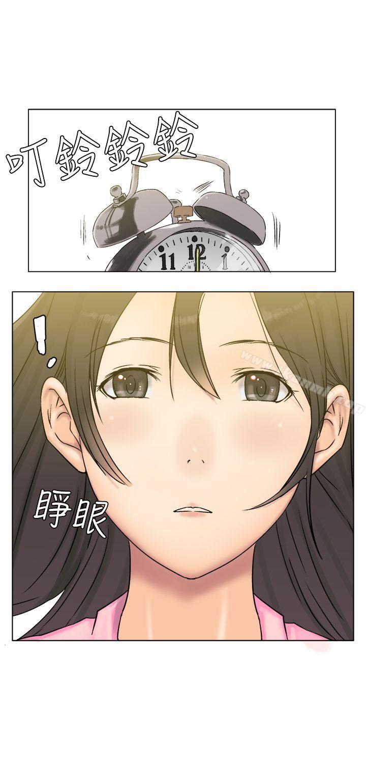 望月仙女傳說 第6話 第2页