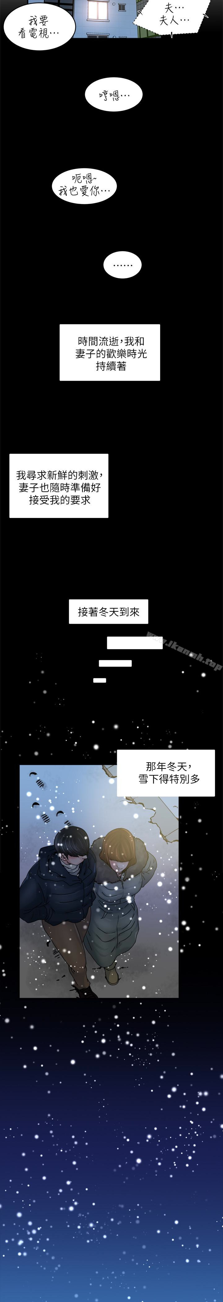 第37話-接下來想做什麼? - 第12.jpg页