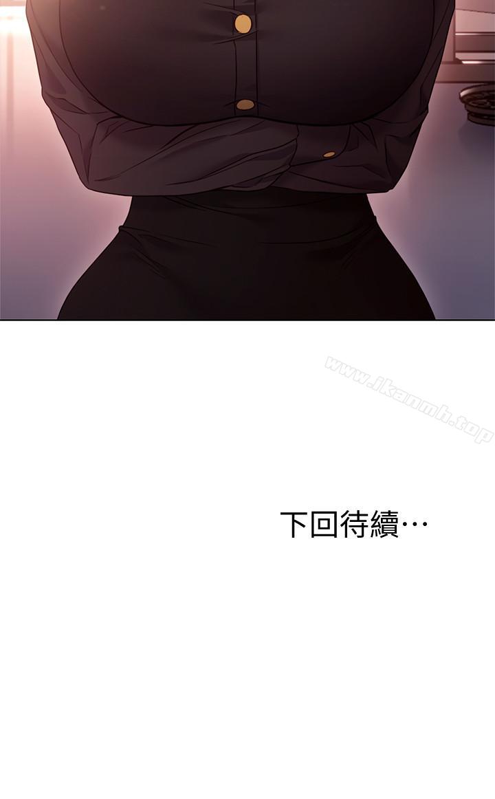 第16話-你這樣一直挑逗我... - 第31.jpg页