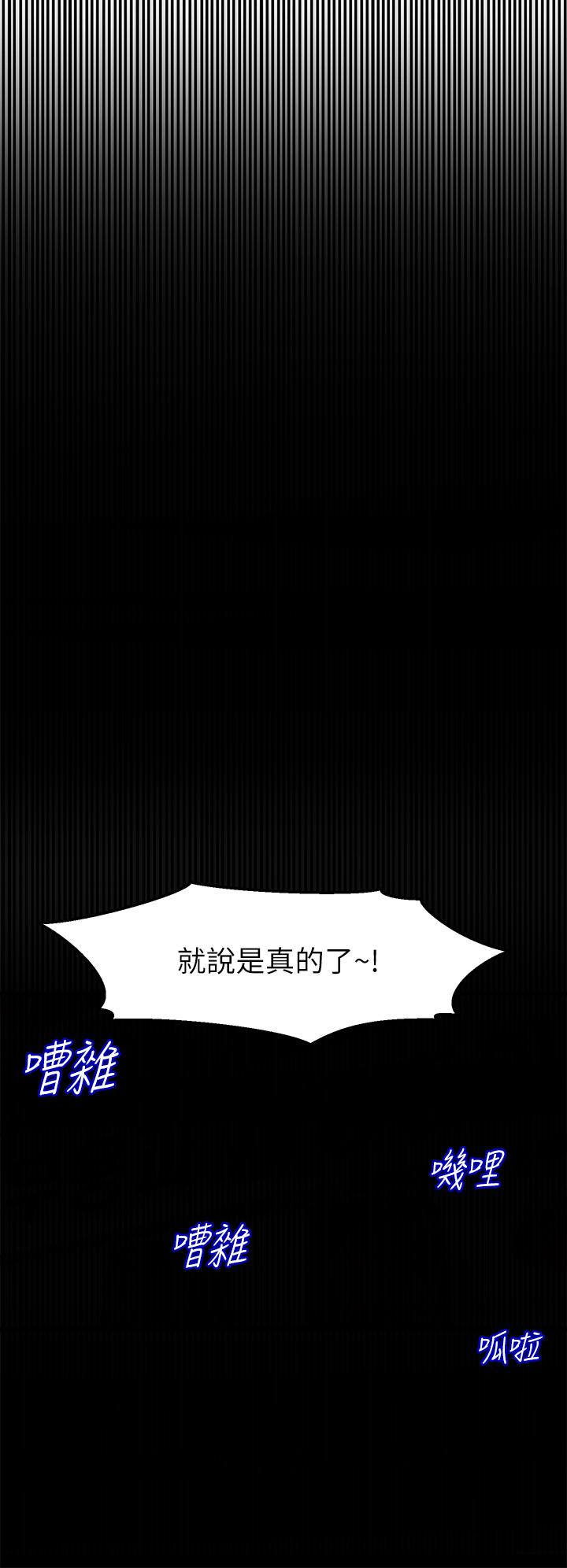 第4話-用身體來道歉 - 第66.jpg页
