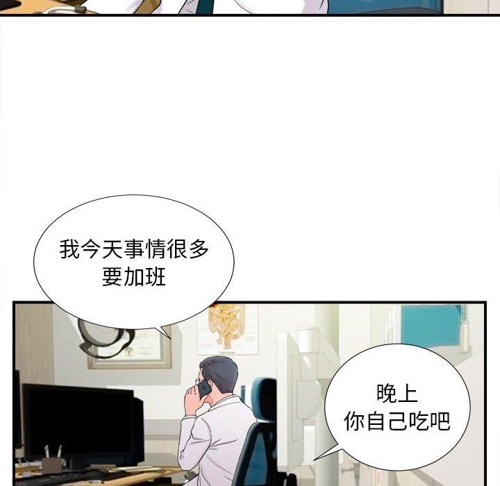 第 18 话 - 第40.jpg页