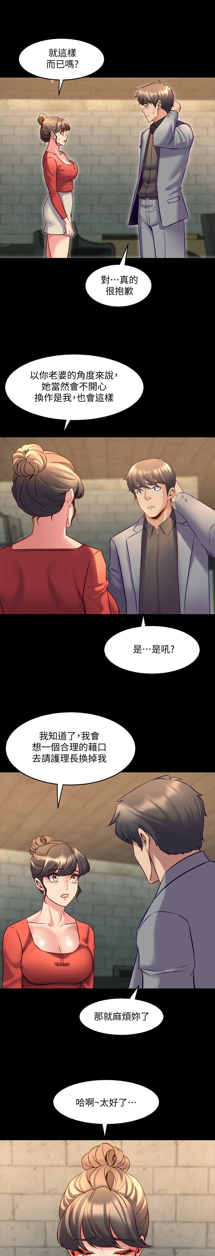 第24话 大胆谈论性爱的雅英 - 第25.jpg页