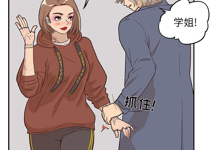 去他的女校 第 27 话 第2页