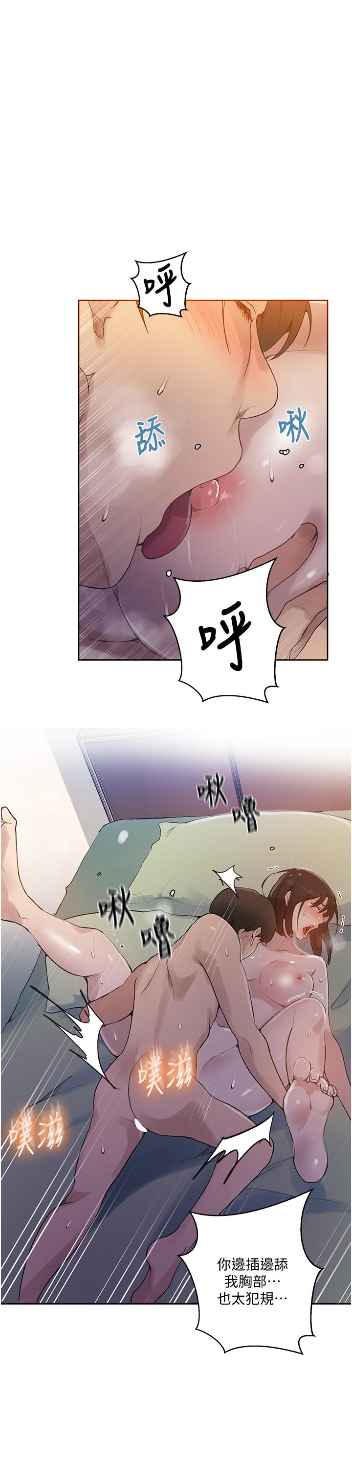 第132話-順從的舒亞小母狗 - 第13.jpg页