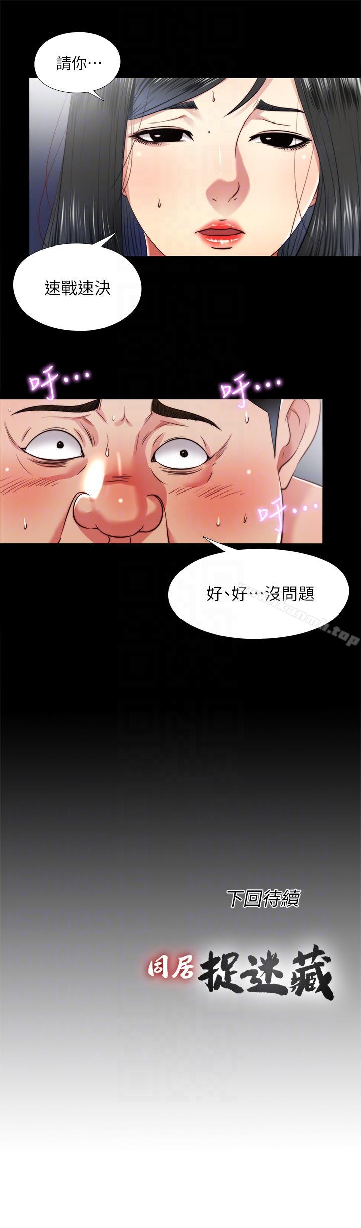 第26话-妳有穿…内裤吗? - 第23.jpg页