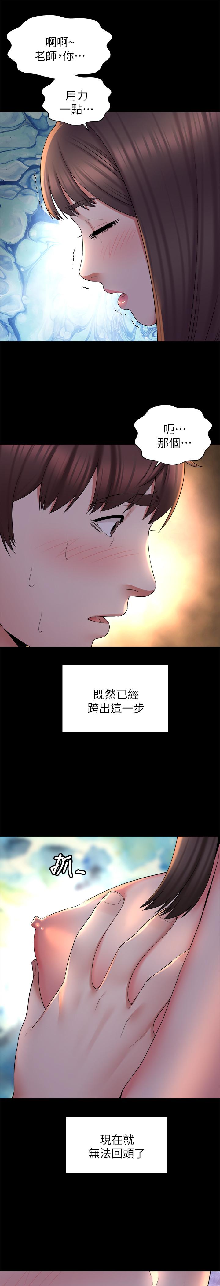 第44話-跟隨本能吧 - 第19.jpg页