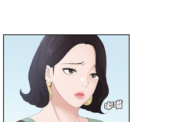 熟女都愛我 第2话 第3页