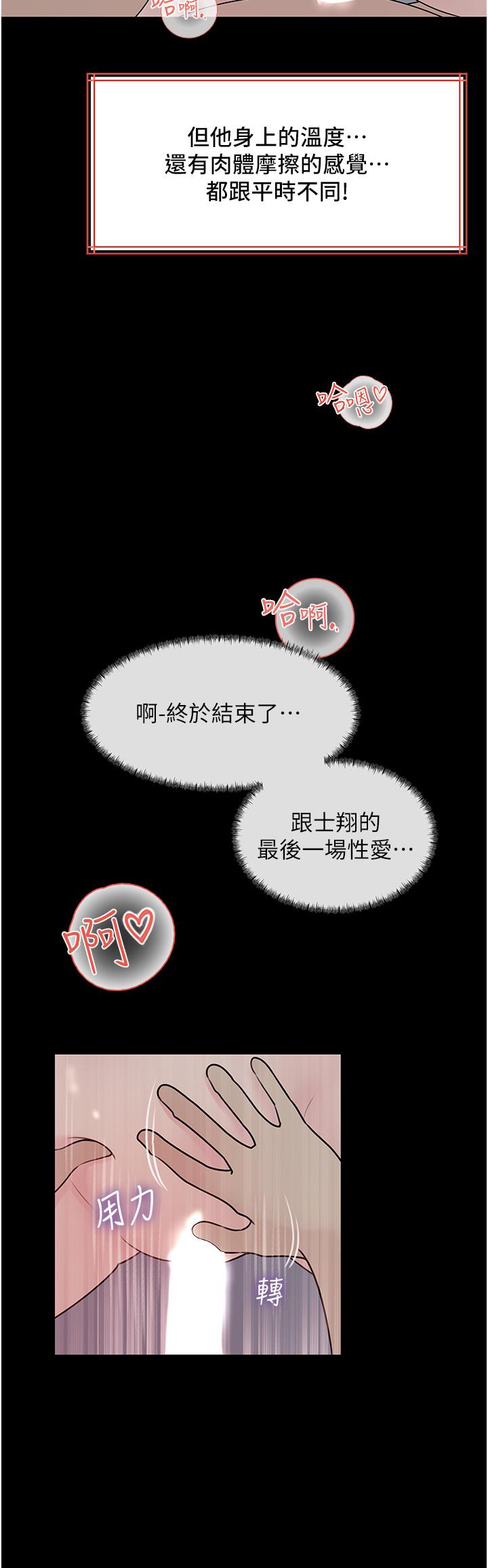 第47话-妳是我的奴隶 - 第11.jpg页