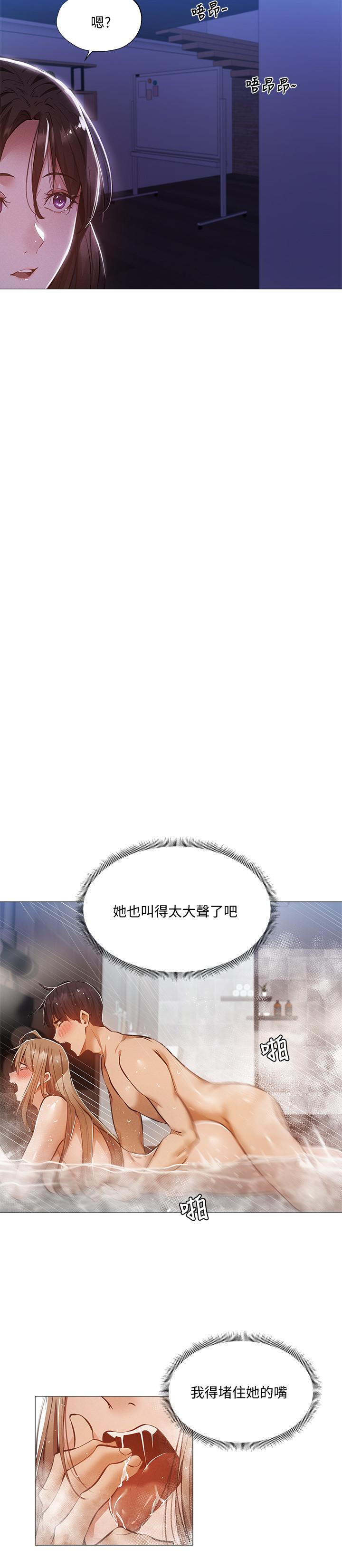 第29話-響徹雲霄的呻吟 - 第26.jpg页