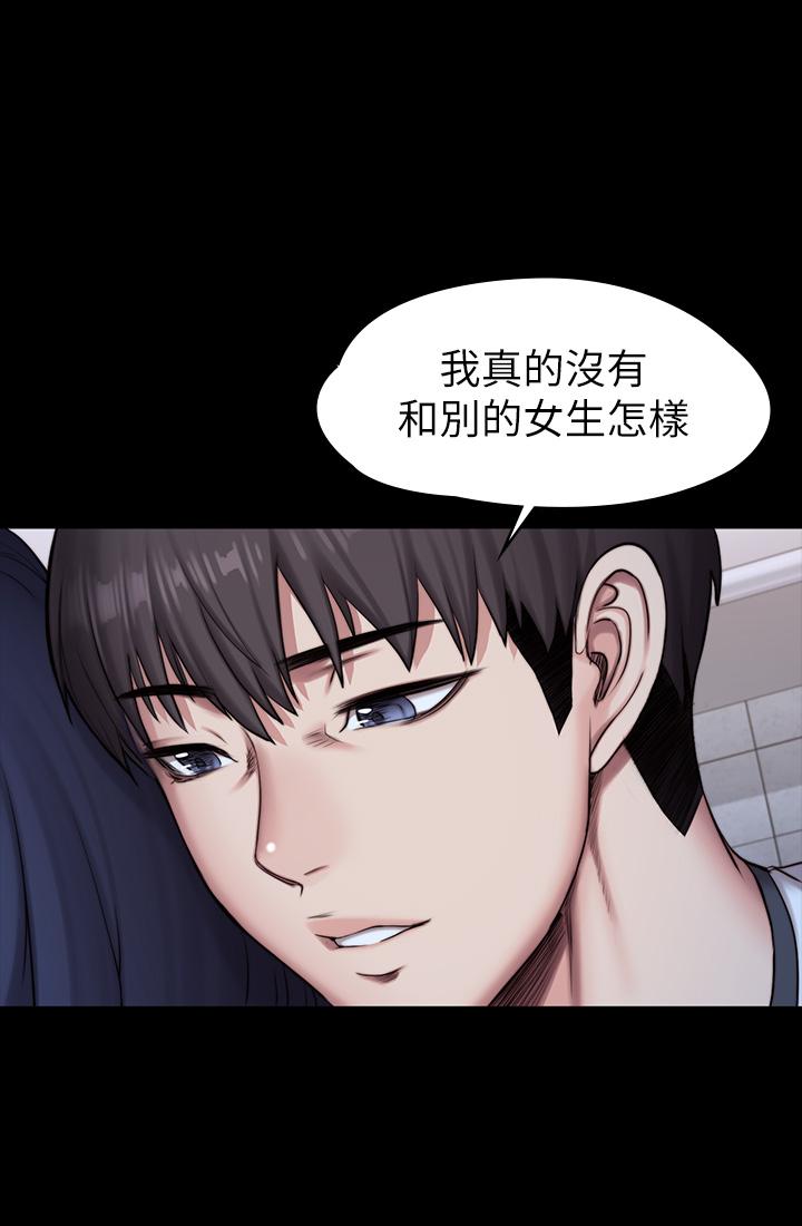 第85話-我們再也不要分開 - 第52.jpg页