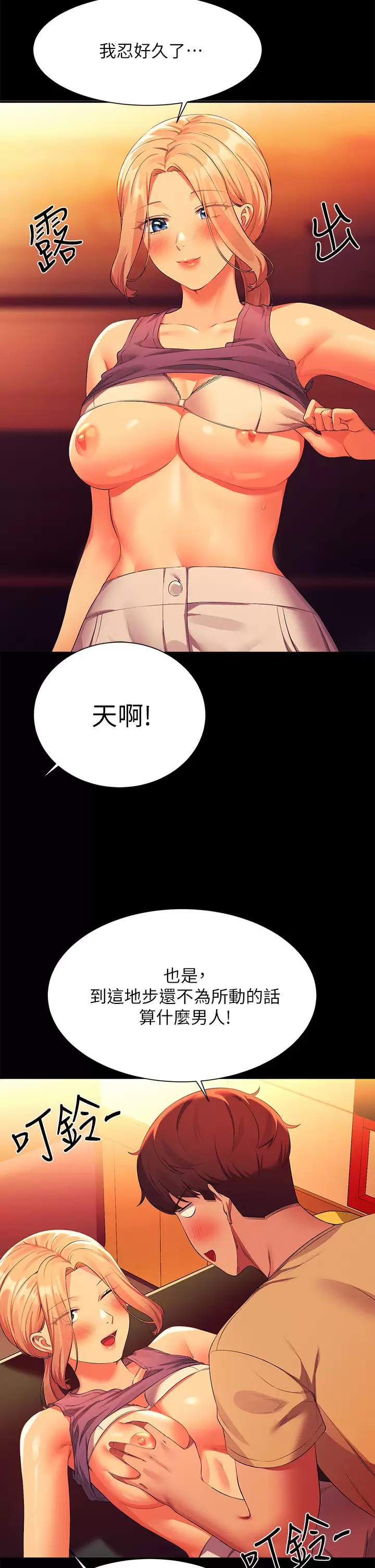 第62話-客滿的租屋處 - 第11.jpg页