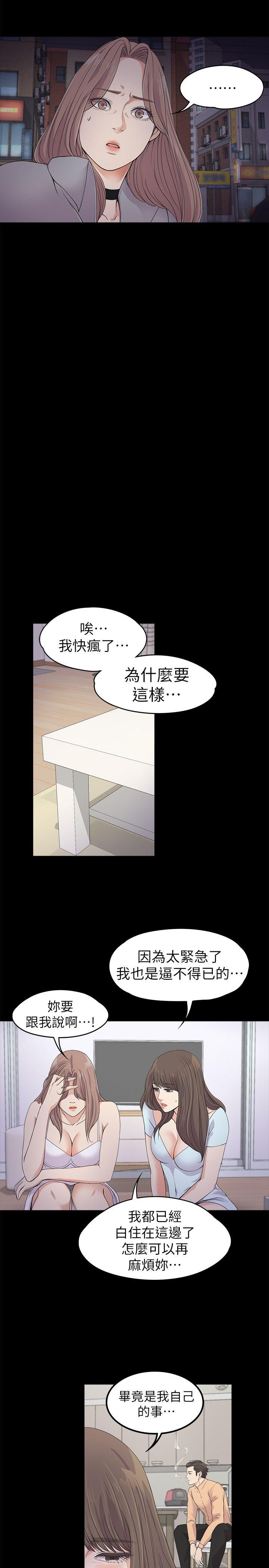 第21话 - 生氣的真正原因 - 第4.jpg页