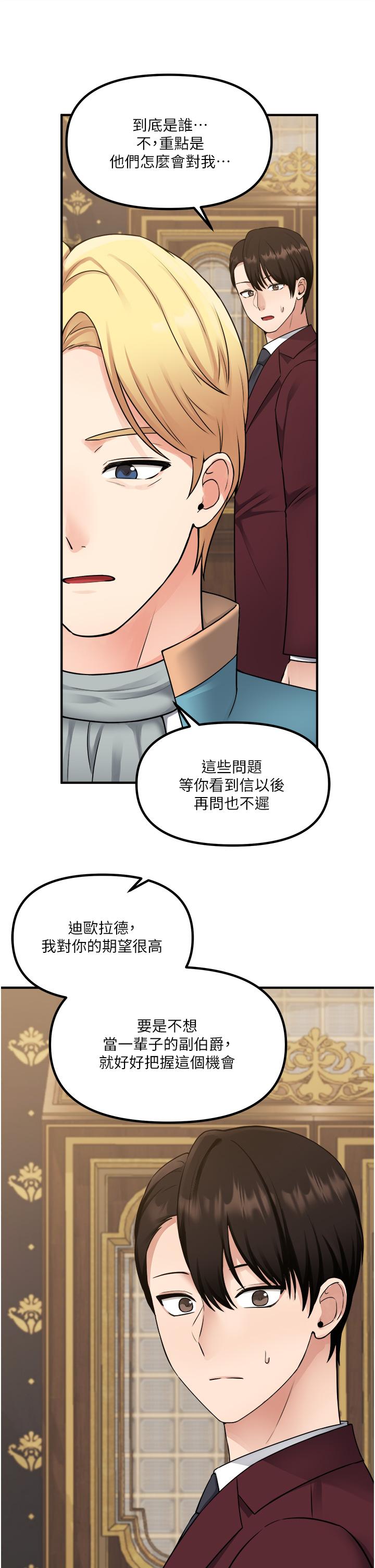 第44話-想看我的內衣褲嗎 - 第35.jpg页