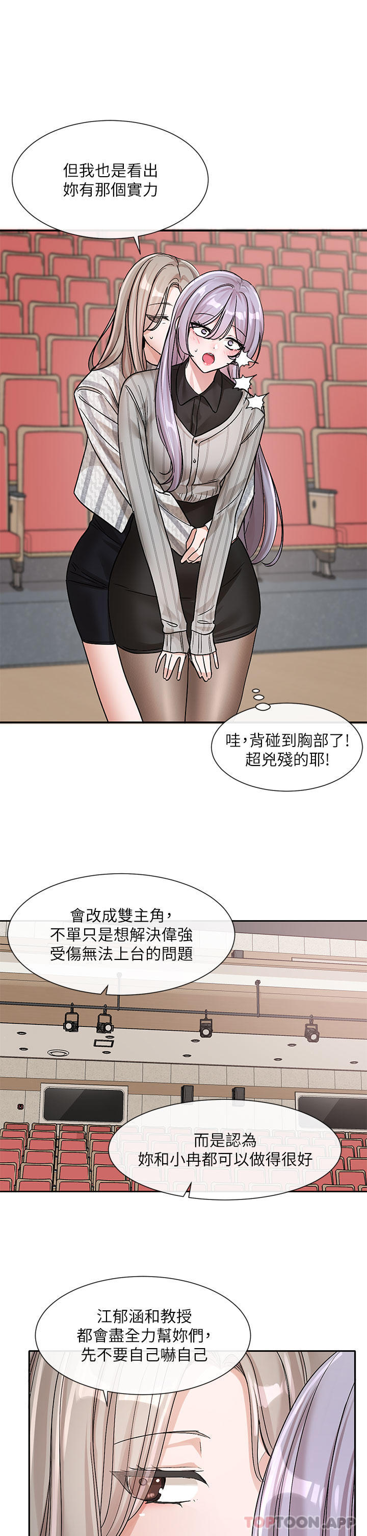 第133话-一起克服难关 - 第30.jpg页