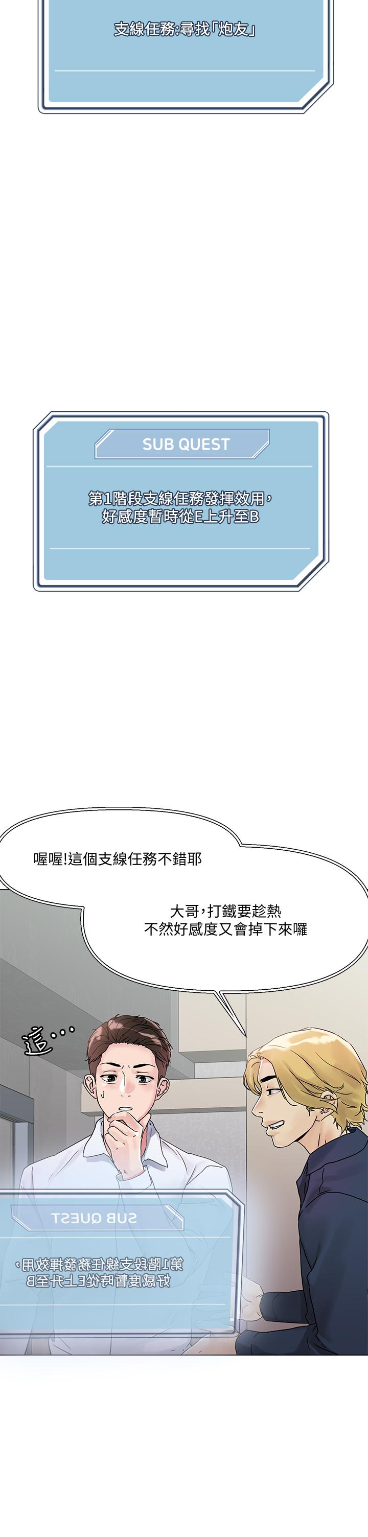 第3話-你這裡太硬，我幫你消下去 - 第61.jpg页