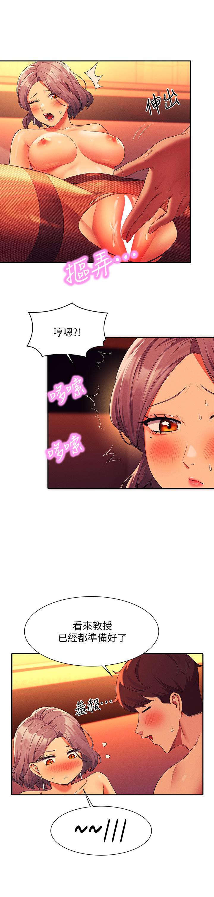 第57話-讓我好好疼惜你 - 第25.jpg页