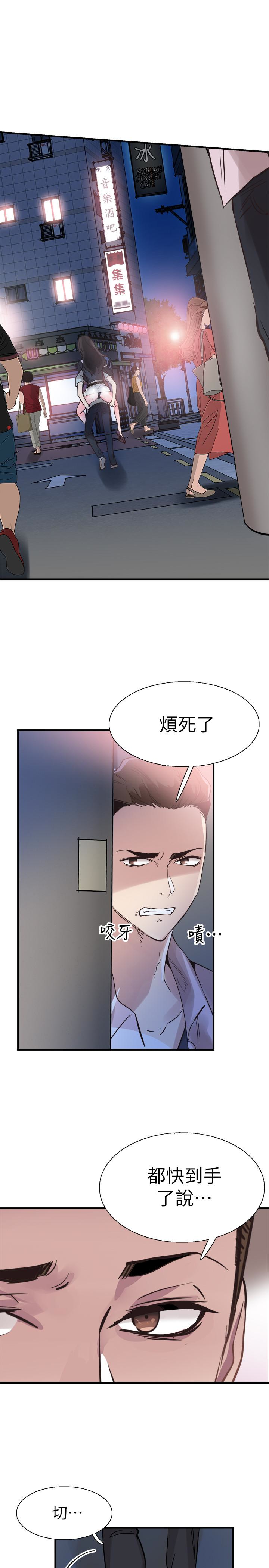 第21话-两人之间微妙的气氛 - 第17.jpg页