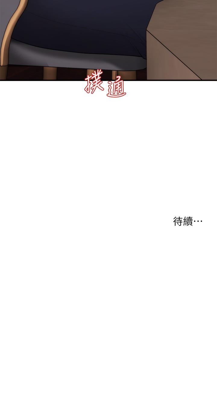 第46話-今晚，可以陪陪我嗎 - 第45.jpg页