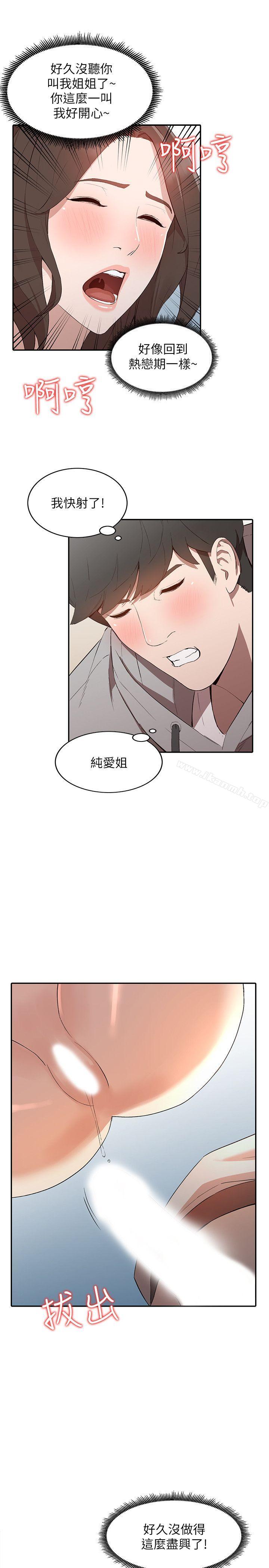 第7话-对朋友的男友出手 - 第9.jpg页