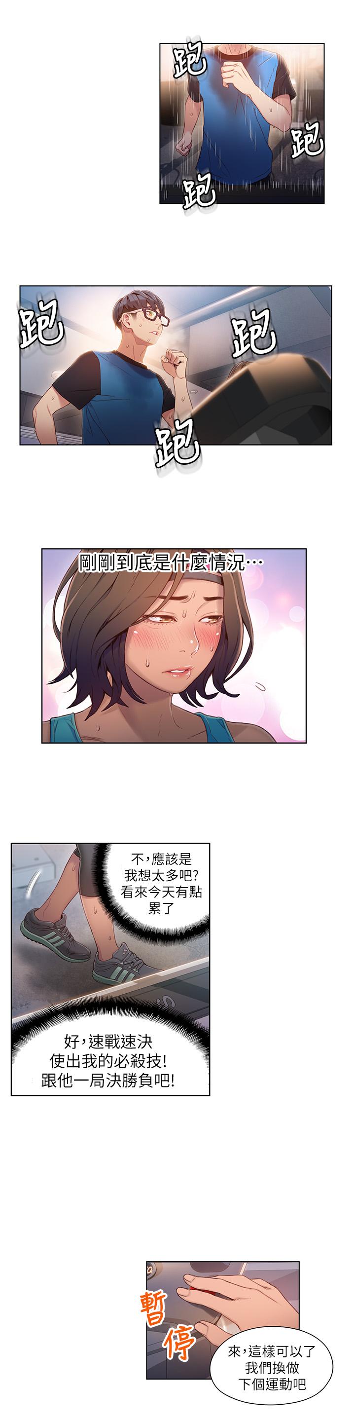 第36話-特別的健身課程 - 第9.jpg页