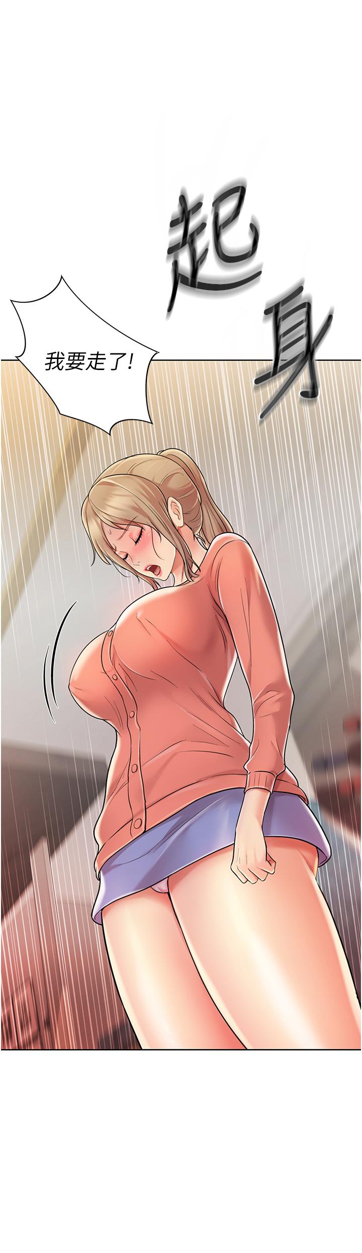 第14話-讓老師看到不該看的 - 第53.jpg页