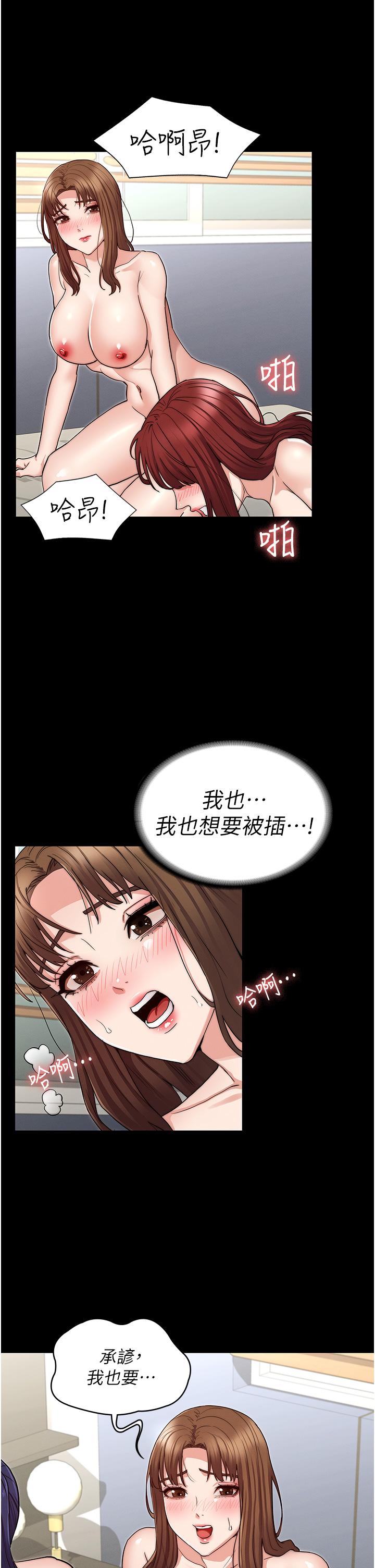 第59話-狂亂淫靡的全新快感 - 第19.jpg页