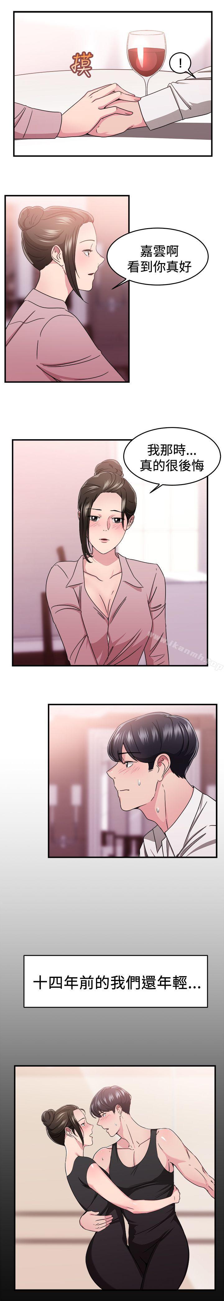 第91话 她的女儿(上) - 第9.jpg页