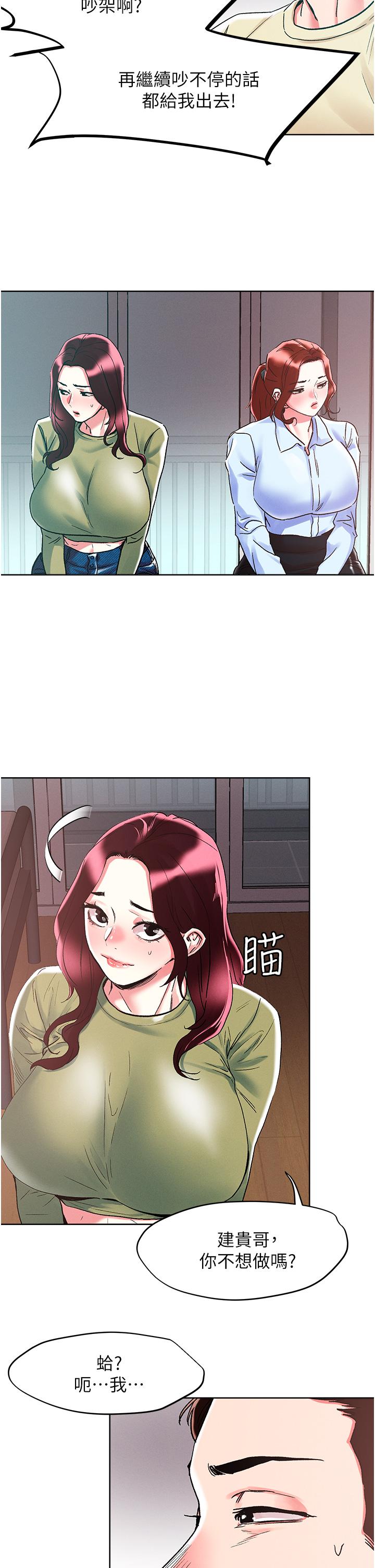 第84话-想念你的棒子了 - 第25.jpg页