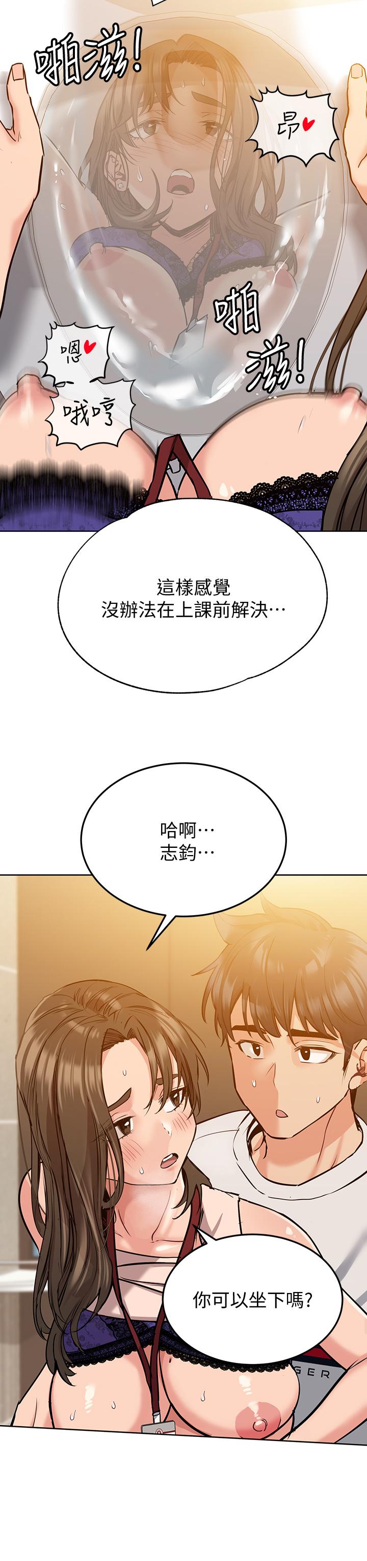 第11話-人生就是要及時行樂 - 第3.jpg页