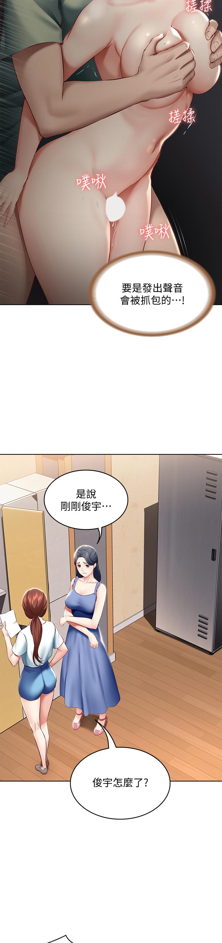 第65話-在櫃子裡秘密抽插 - 第22.jpg页