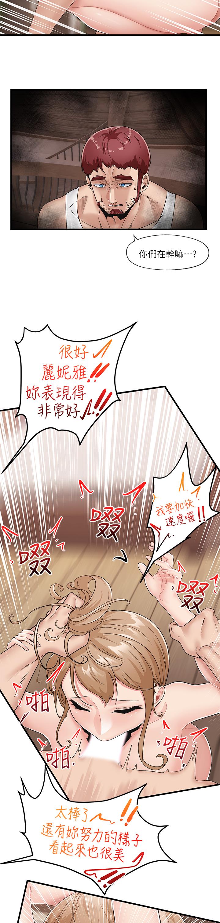 第11話-淫亂的感謝姿勢 - 第13.jpg页