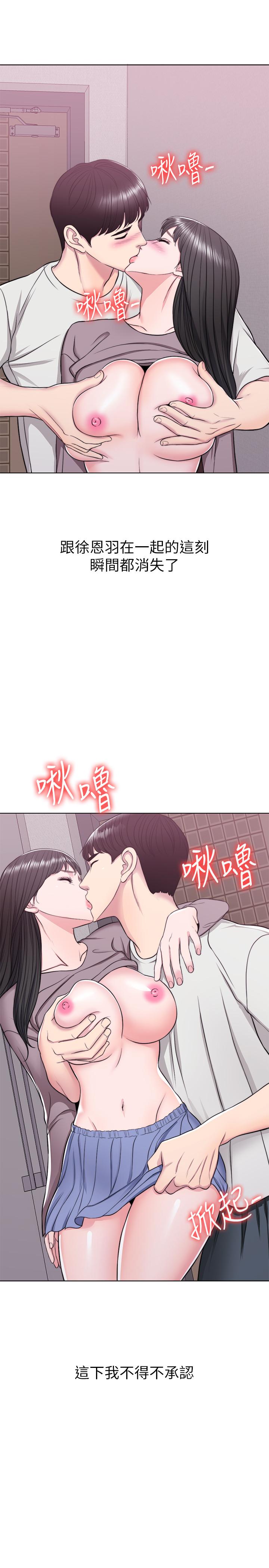 第9話-以寂寞為藉口交出身體 - 第19.jpg页