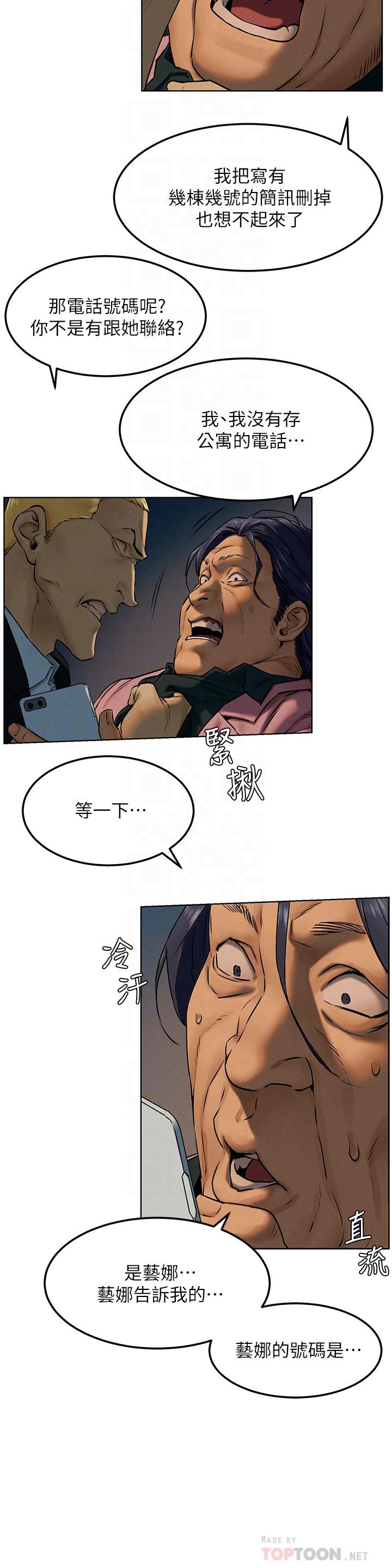 第127話-你今天要跟誰做 - 第6.jpg页