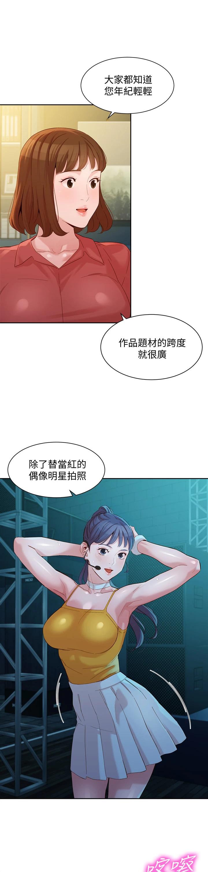 第54話-與怡凜久違的聯系 - 第15.jpg页