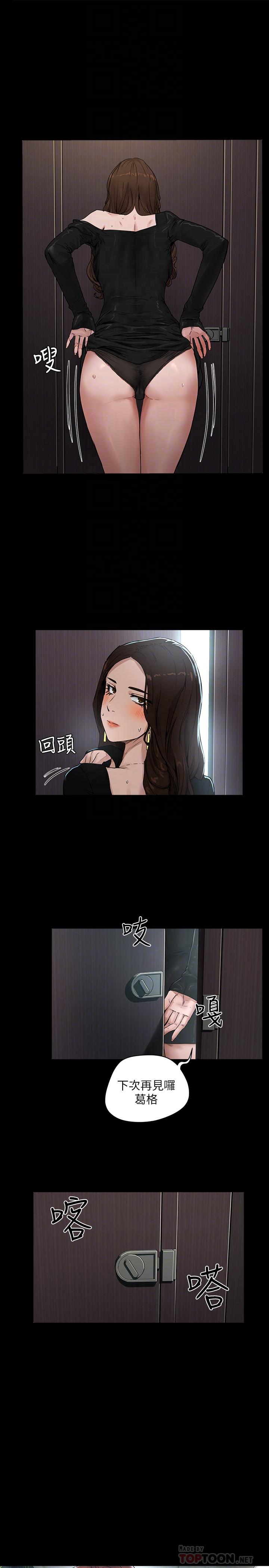 第4话-彼此的秘密 - 第16.jpg页