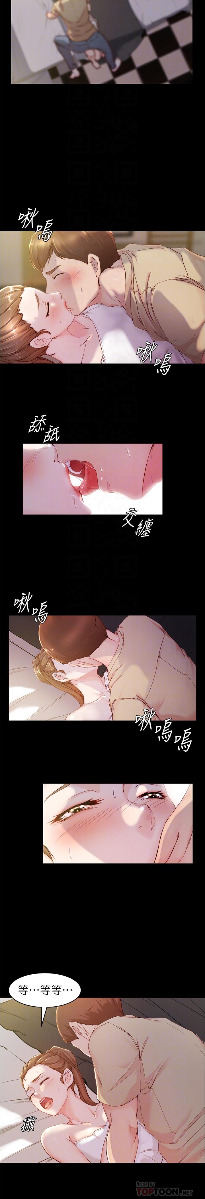 第21話-肉穴的清晰觸感 - 第6.jpg页