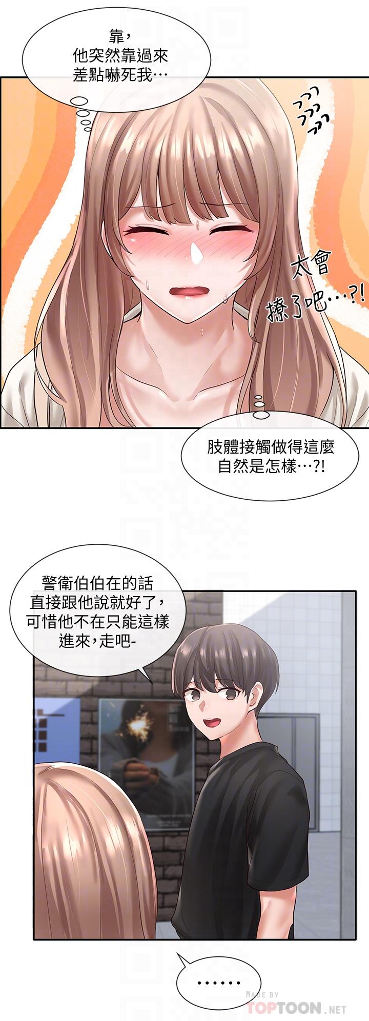 第53話-我也在忍耐好嗎 - 第18.jpg页