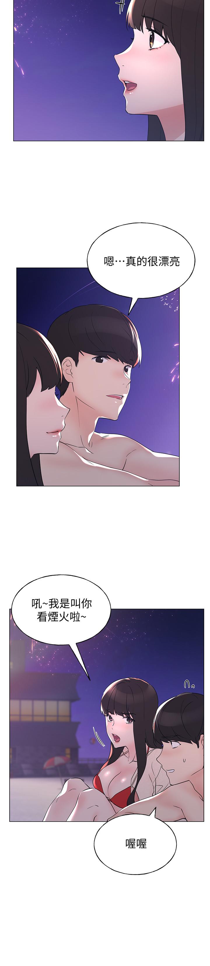 第96話-溫柔安慰丹雅 - 第24.jpg页