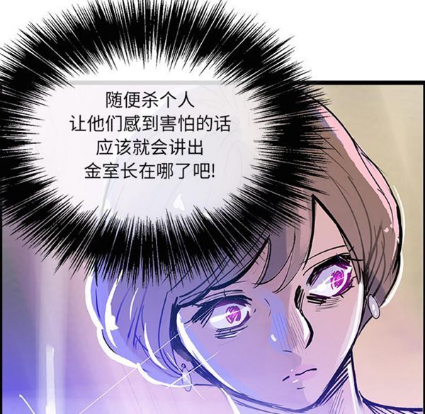 第 7 话 - 第83.jpg页