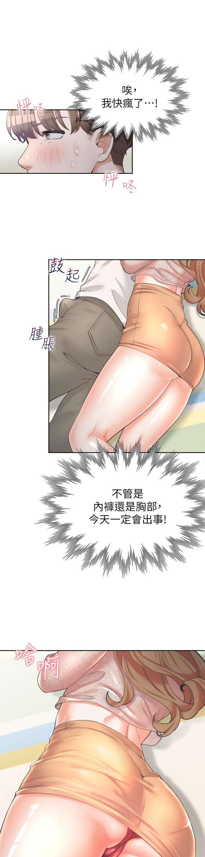 第4話-你有脫過女人的內衣嗎 - 第9.jpg页