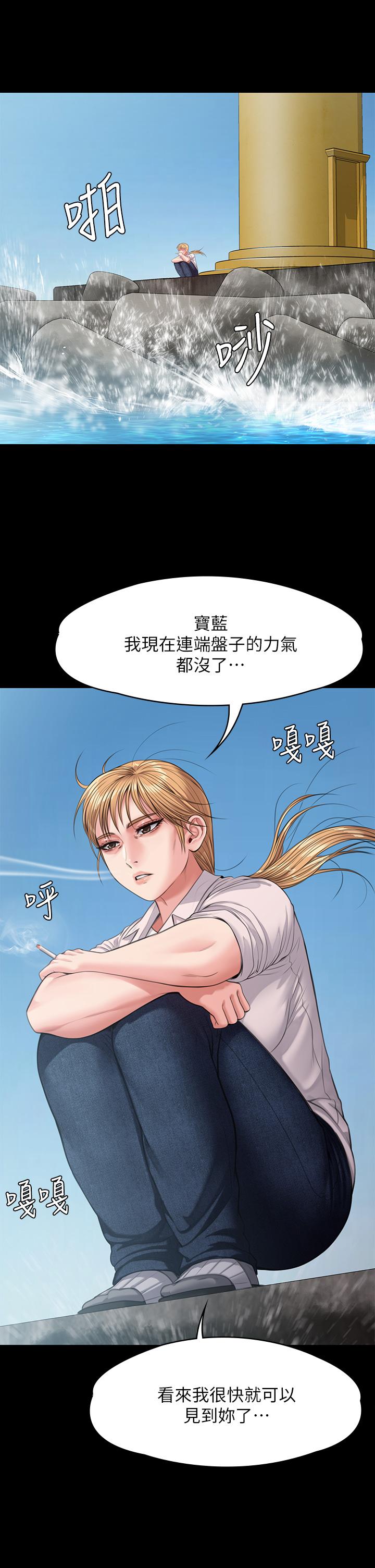 第248話-引誘劉學英到島上的賢兒 - 第39.jpg页