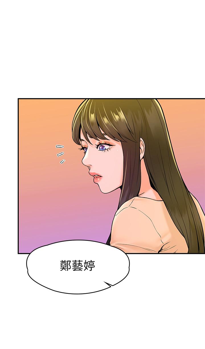 第35話-產生誤會的兩人 - 第13.jpg页