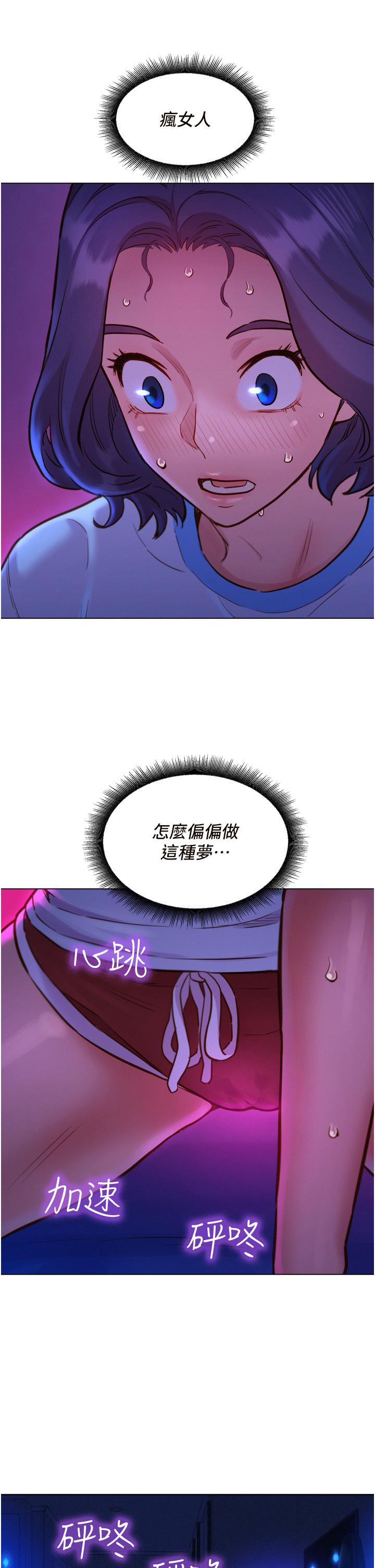 第5話-我好像喜歡你 - 第45.jpg页