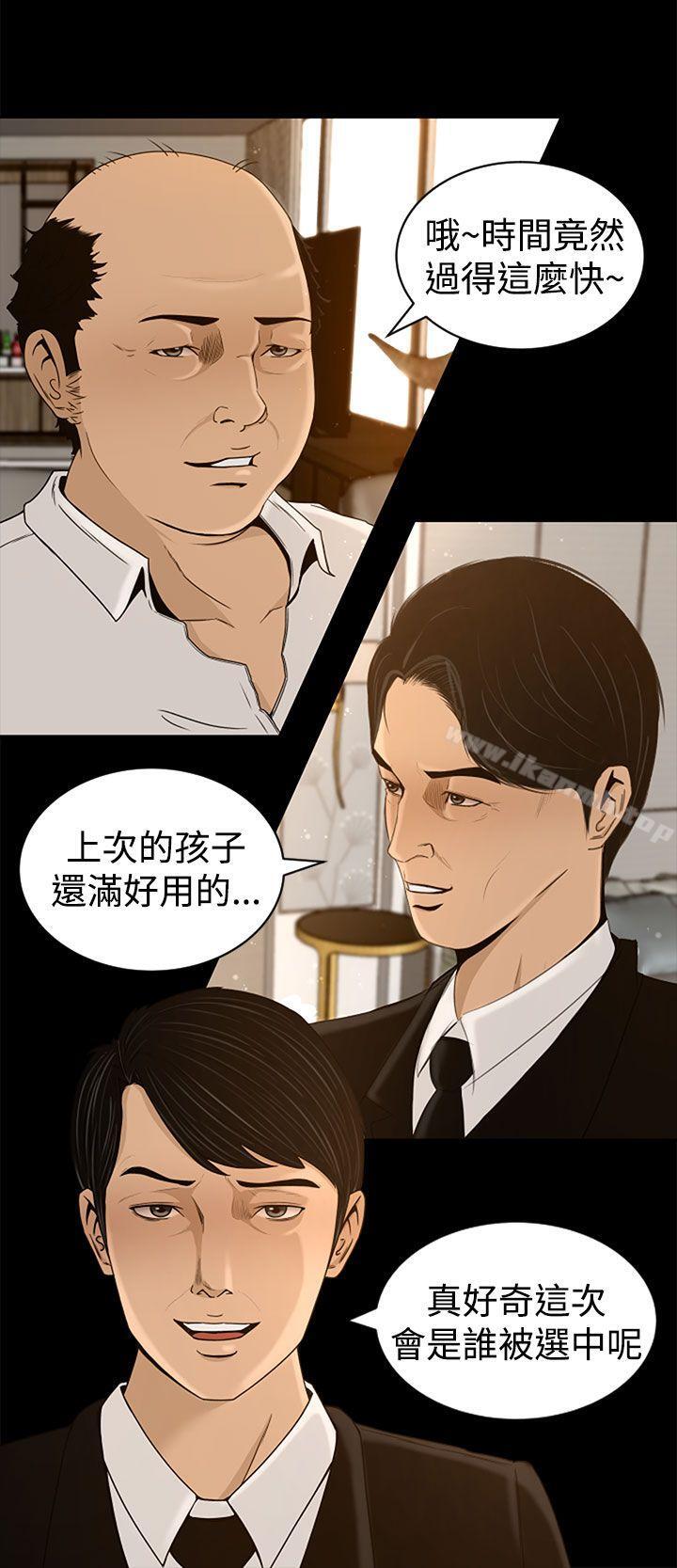 第3话 - 第19.jpg页