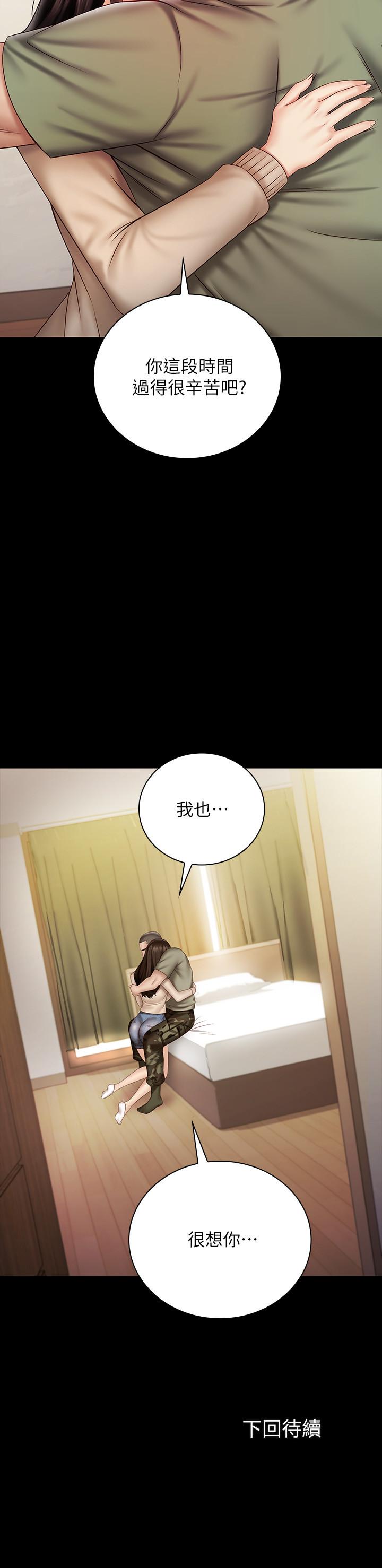 第54话-终于相见的兄妹 - 第29.jpg页