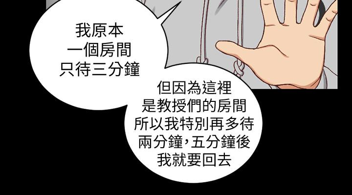 第92話-不要跟妳老公做 - 第22.jpg页