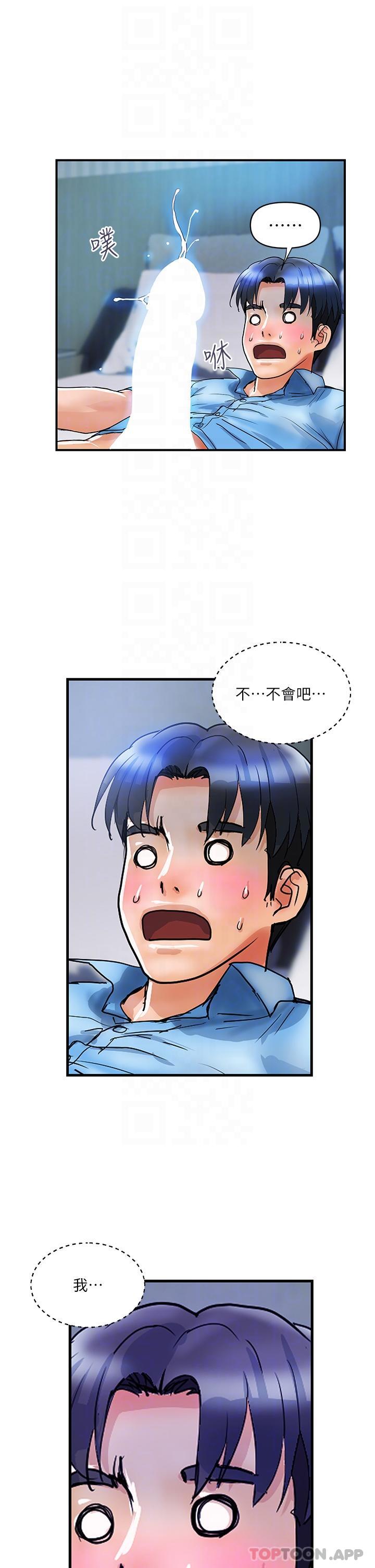 第7话-夺走童贞的浪女 - 第23.jpg页