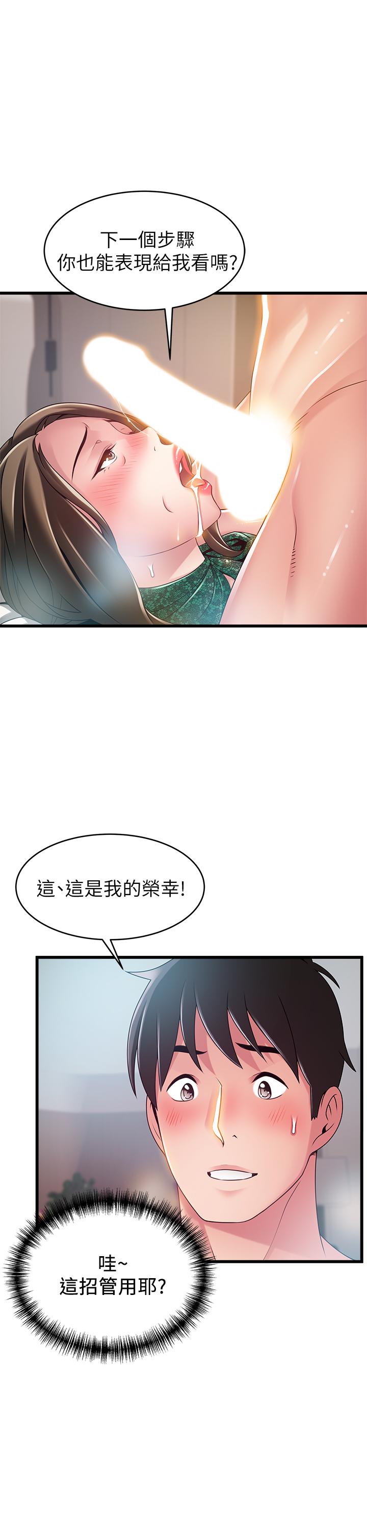 第114話-熟女驚人的緊度 - 第17.jpg页