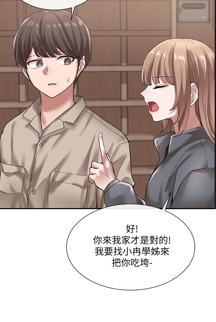 第32話-單獨跟佳瑜喝一杯 - 第20.jpg页